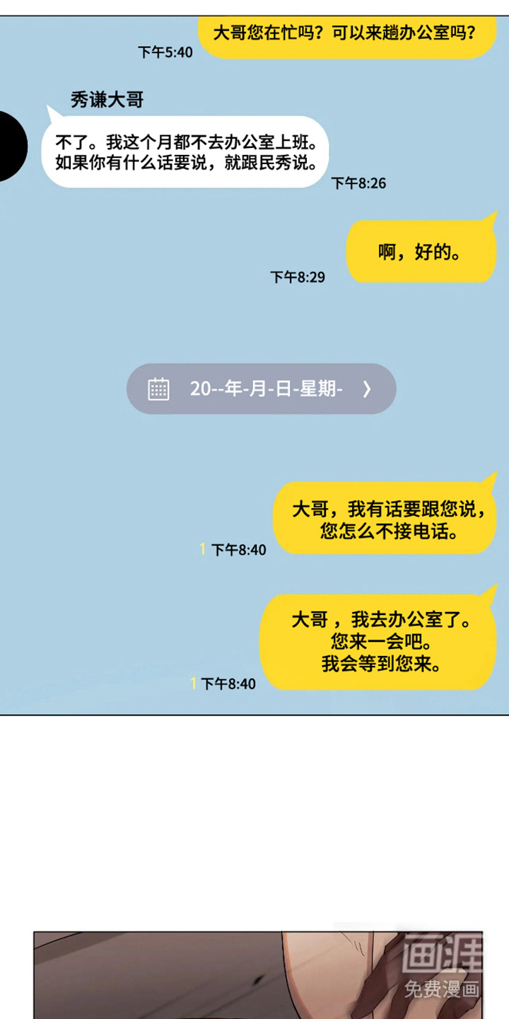 第2话4