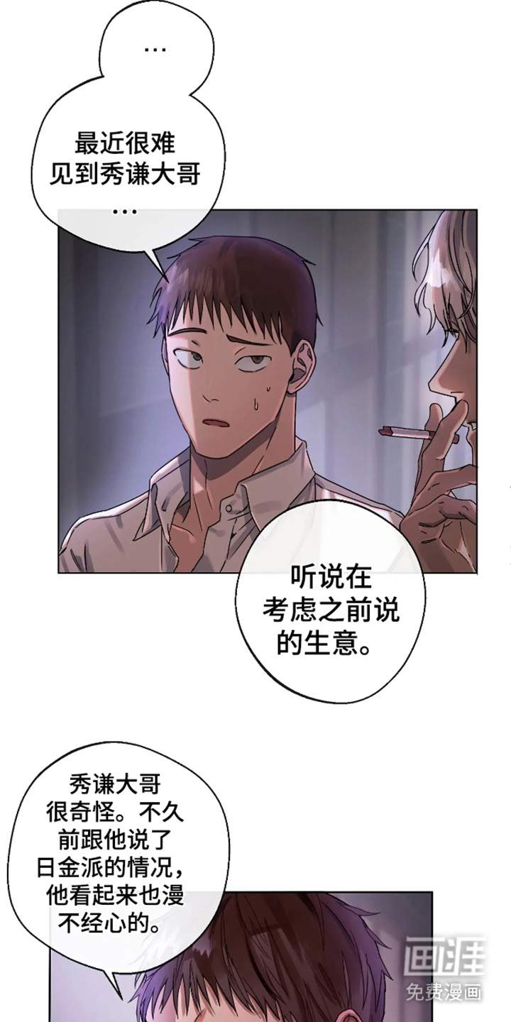 第1话12