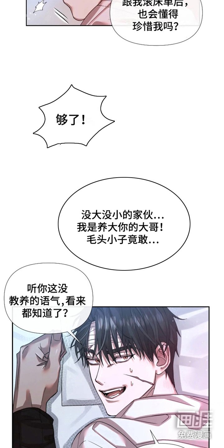 第5话8