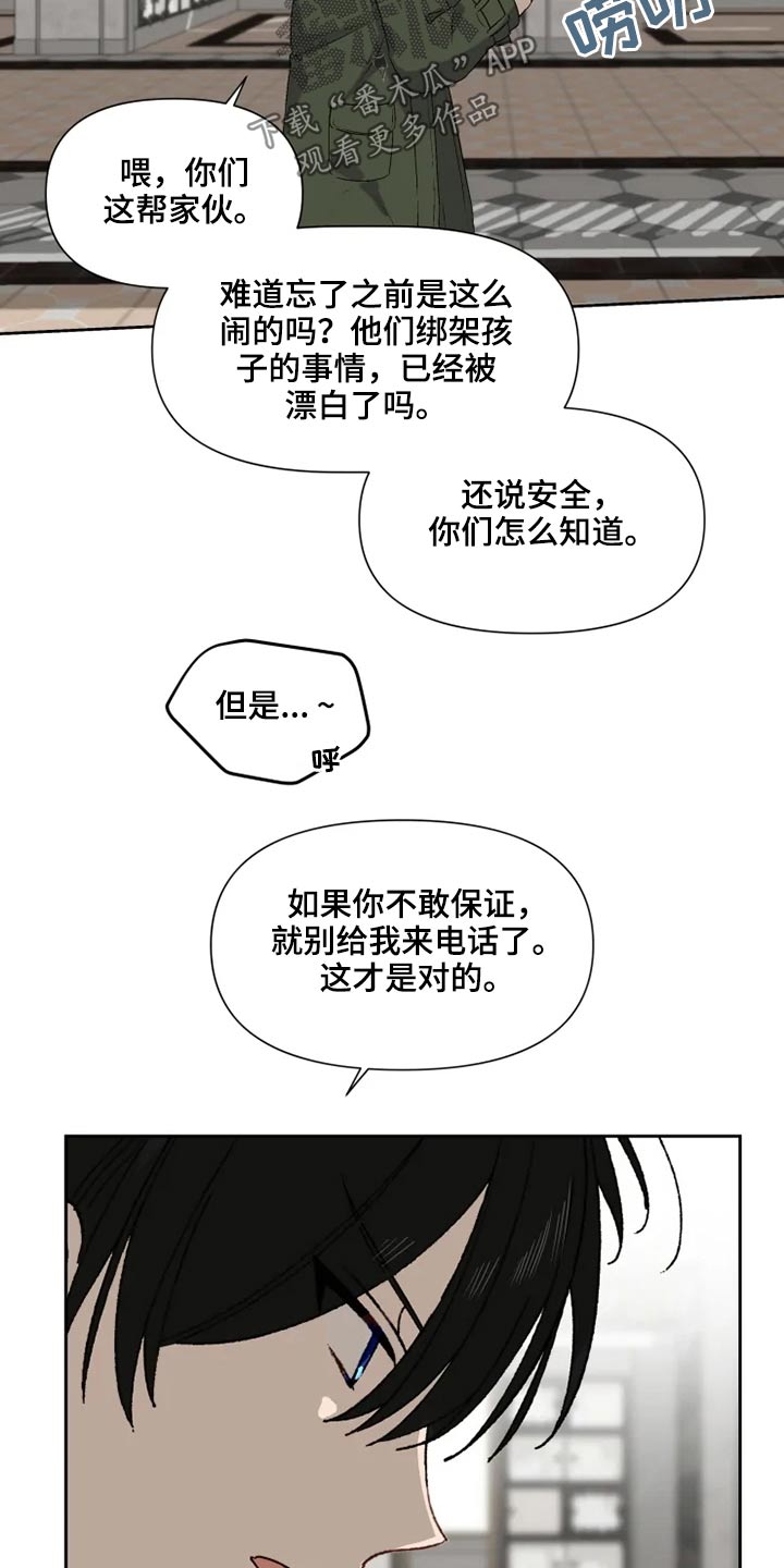 第60话4