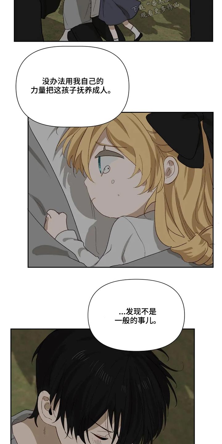 第58话4