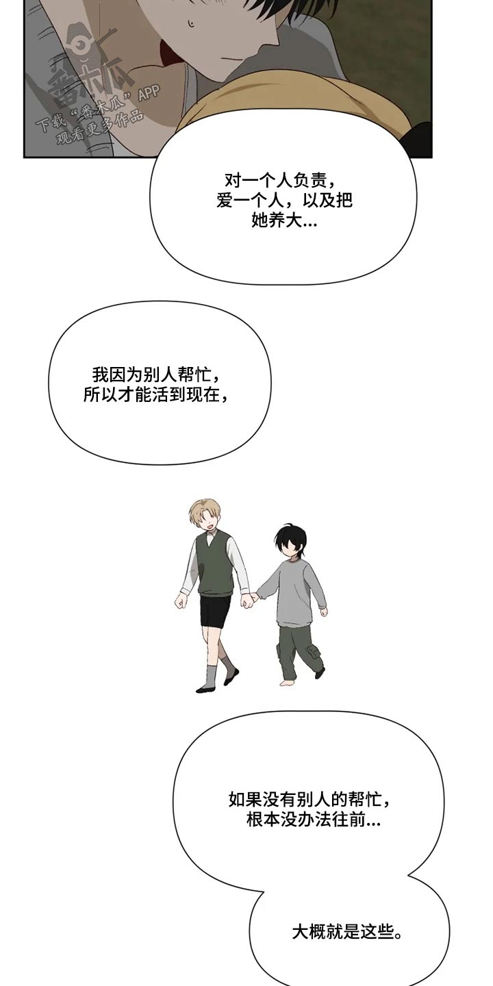 第58话5