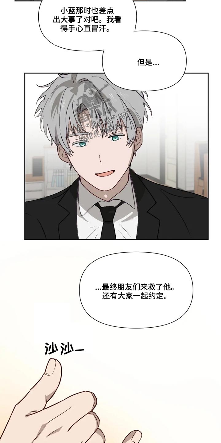 第57话7