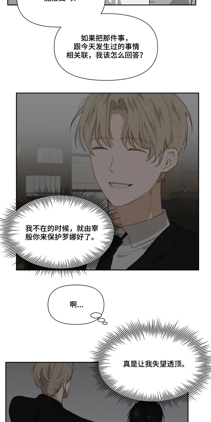 第56话18