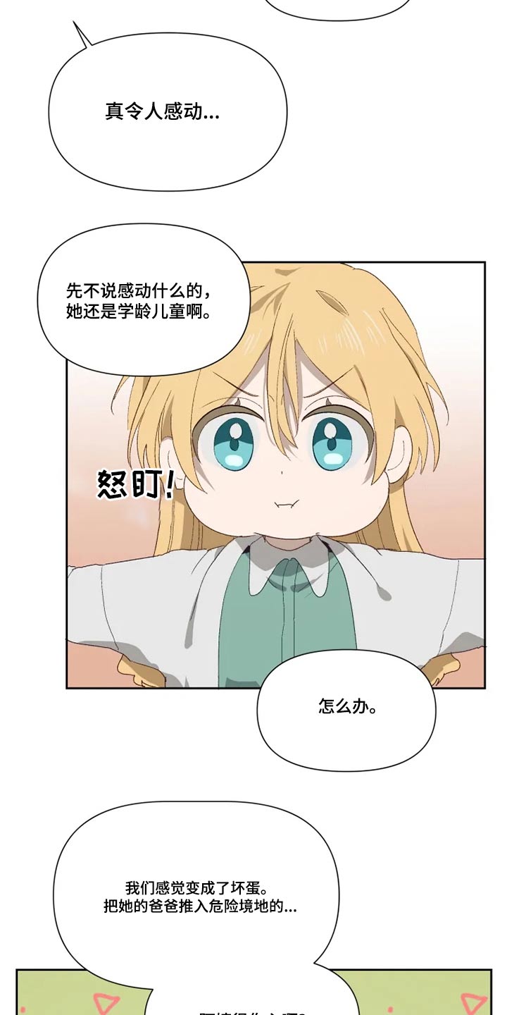 第56话2