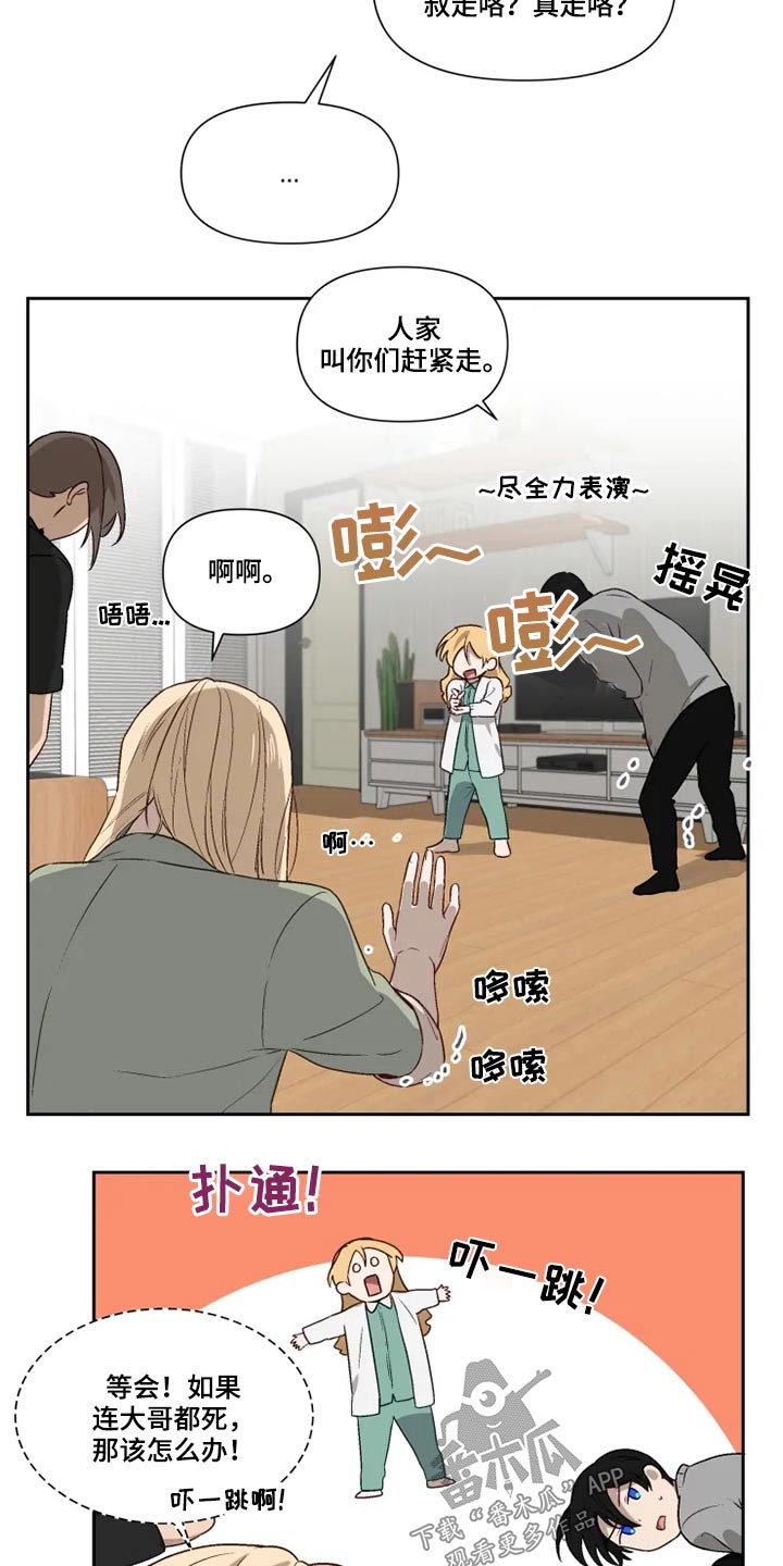 第56话8