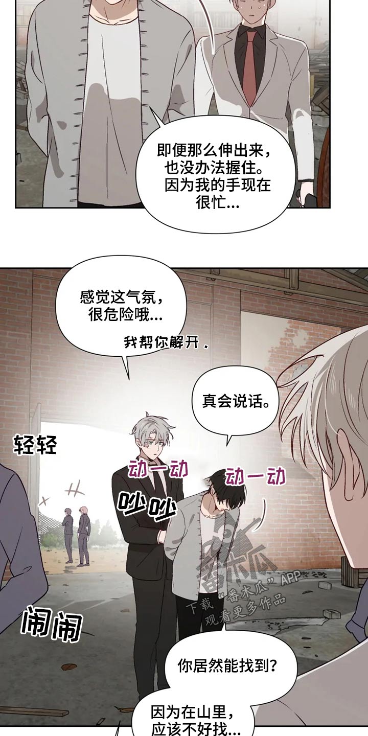 第54话13