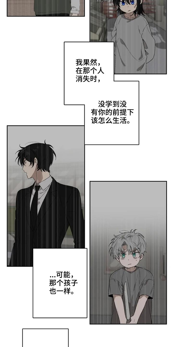 第54话4
