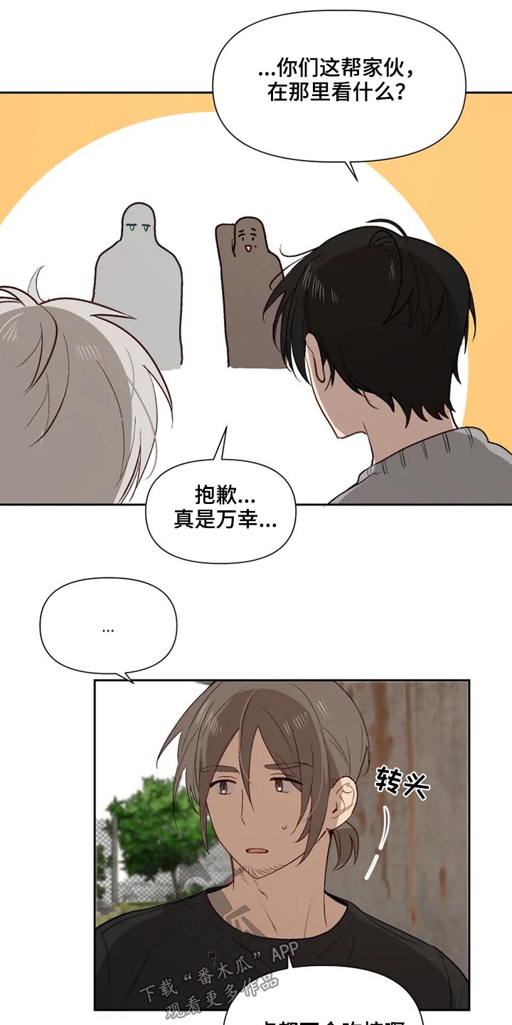 第54话8