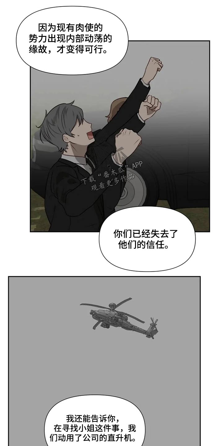 第53话7
