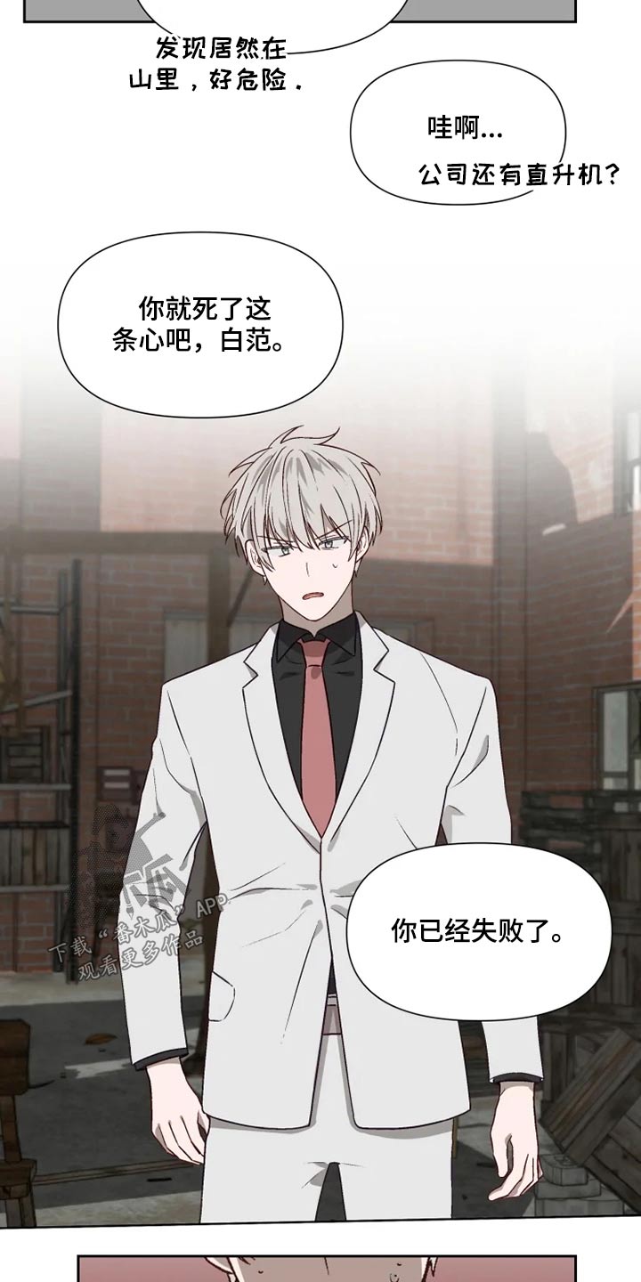 第53话8