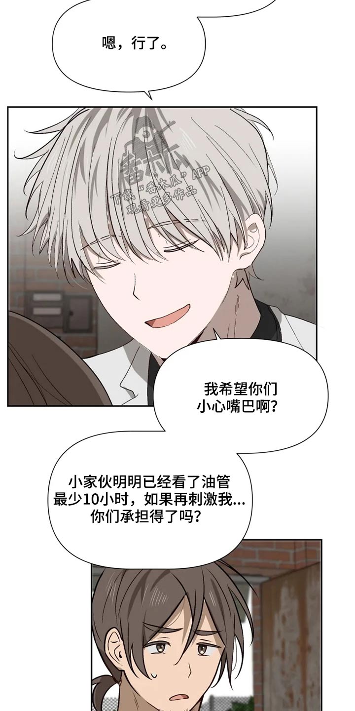 第52话18