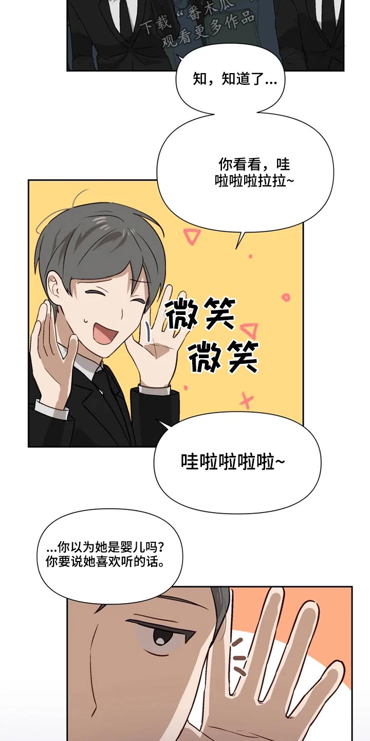 第51话10