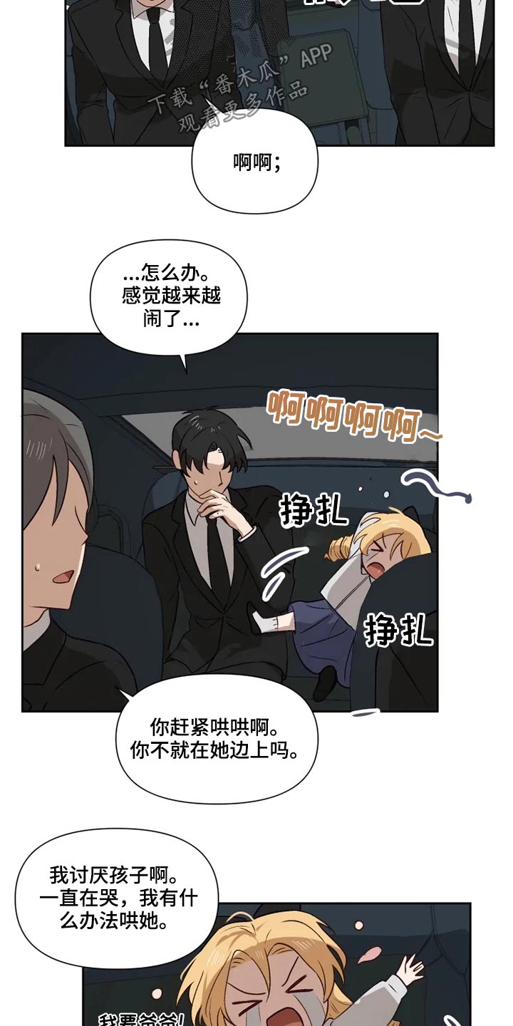 第51话4
