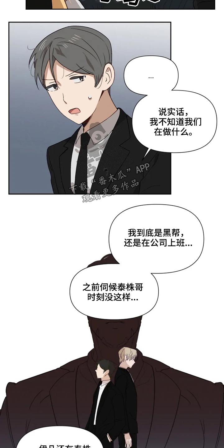 第51话7