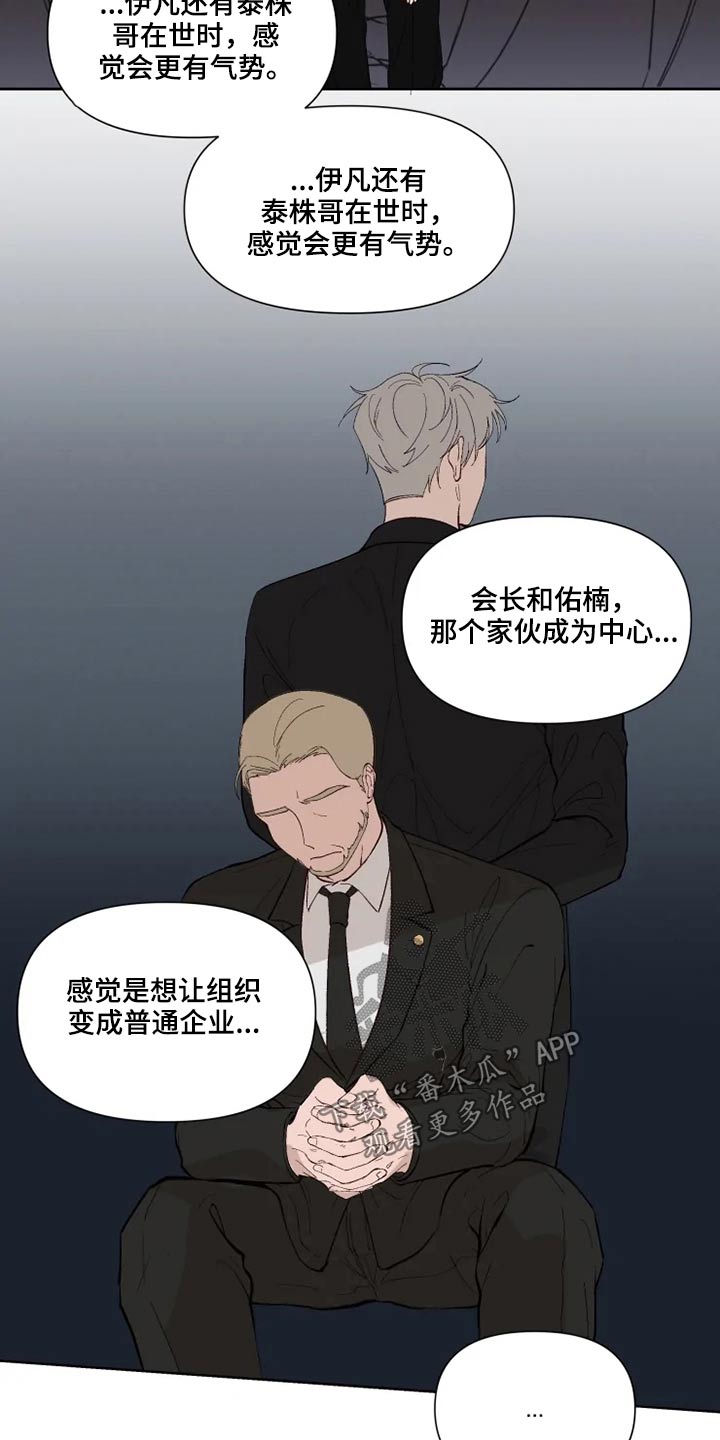 第51话8