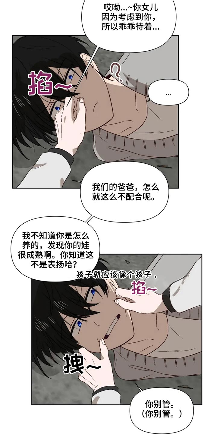第49话8