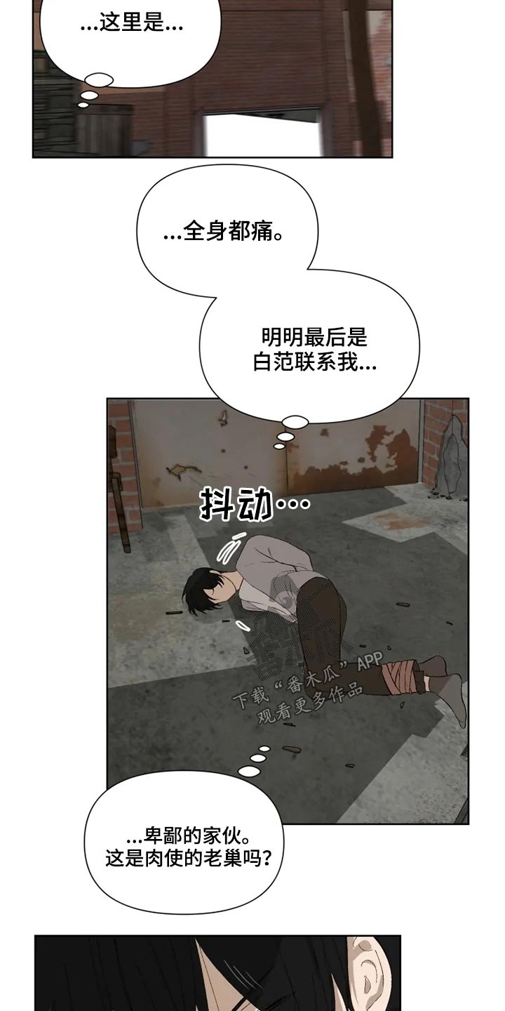 第48话13