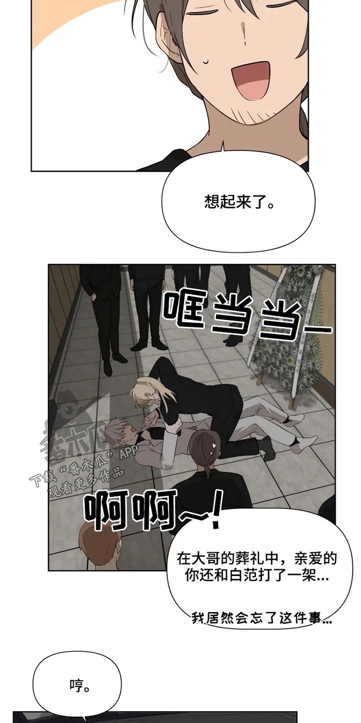 第47话10