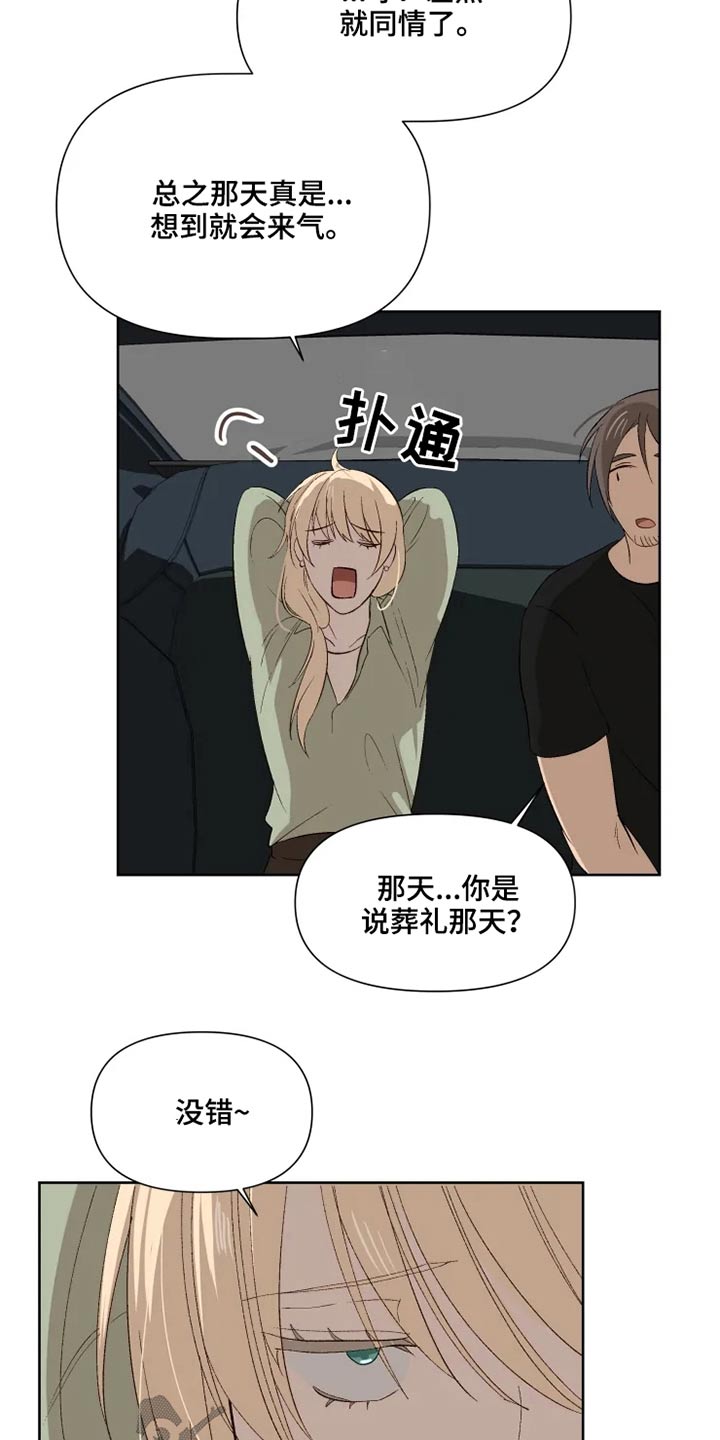 第47话12