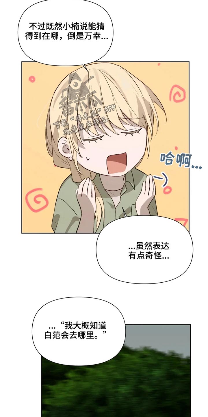 第47话2