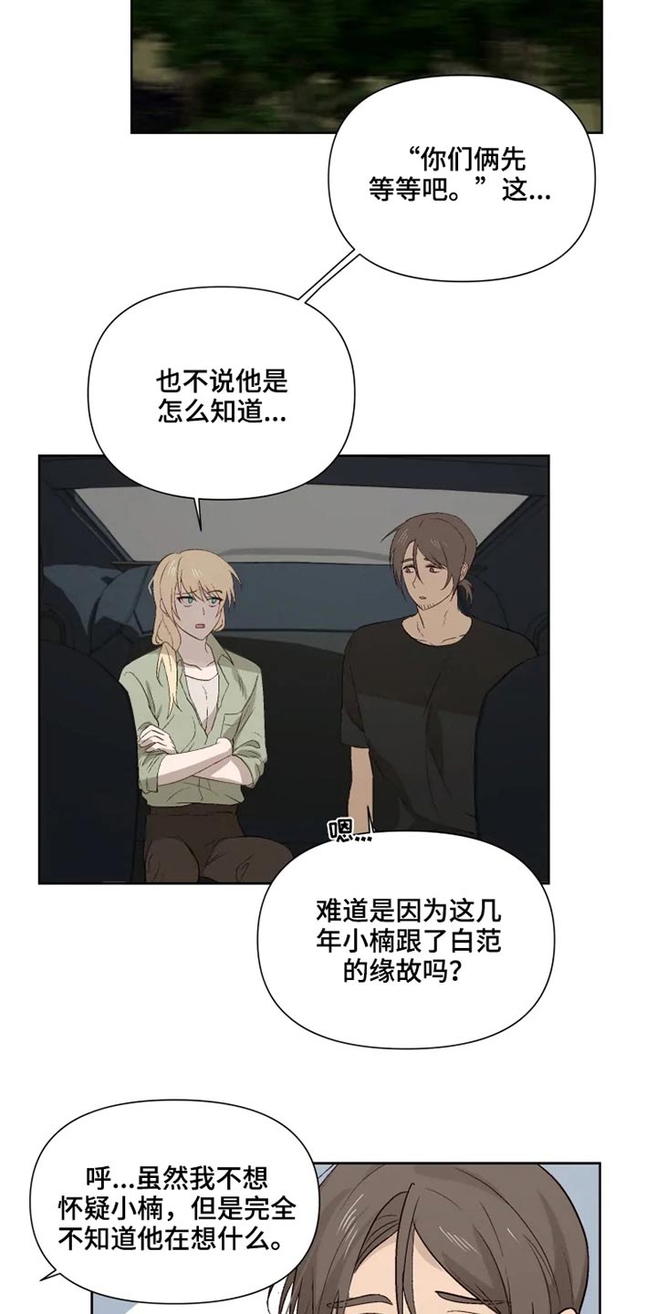 第47话3