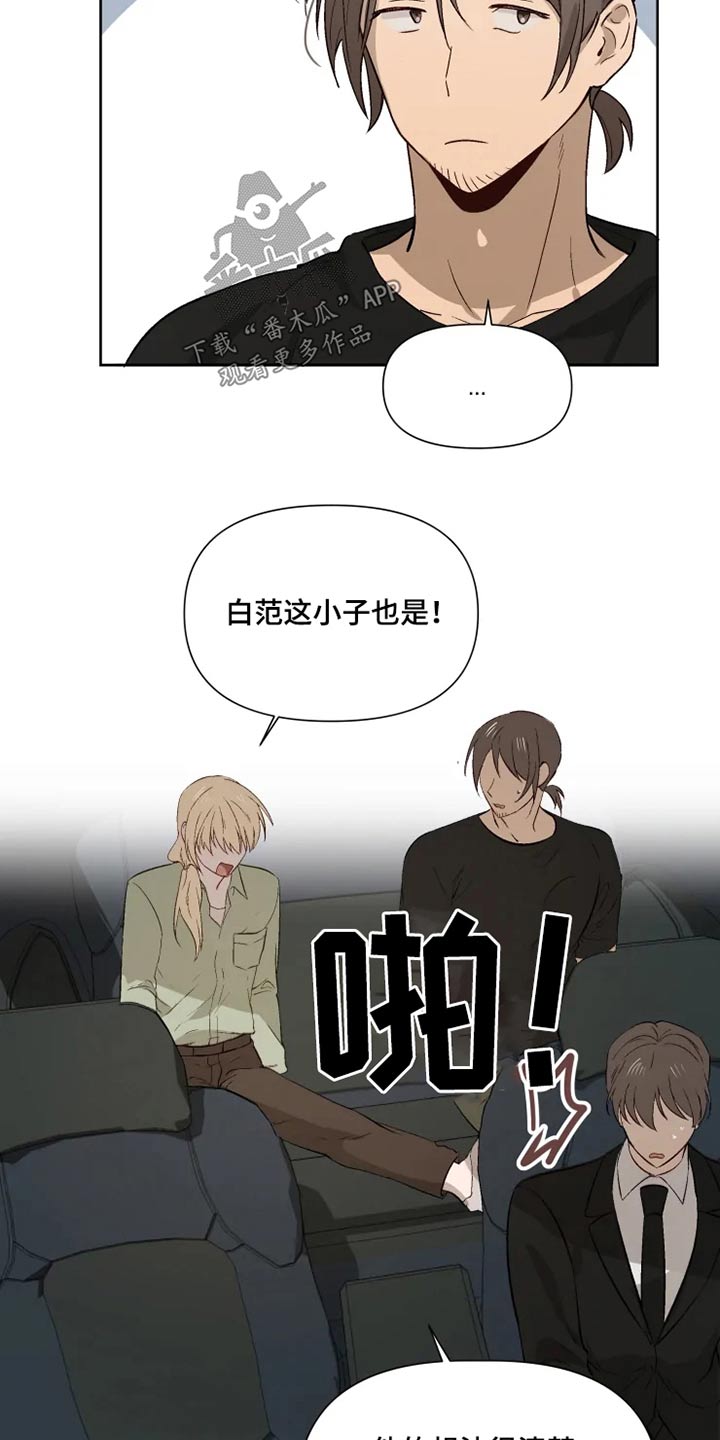 第47话4