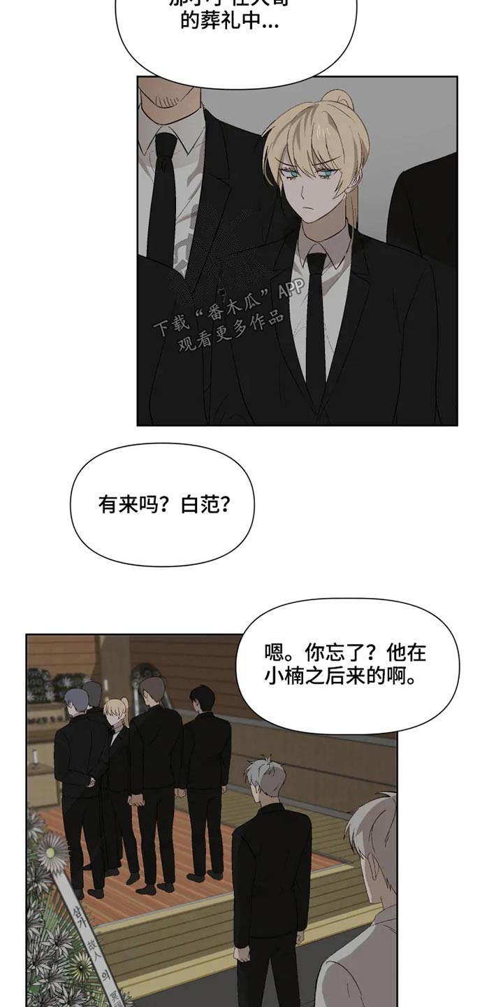 第47话8