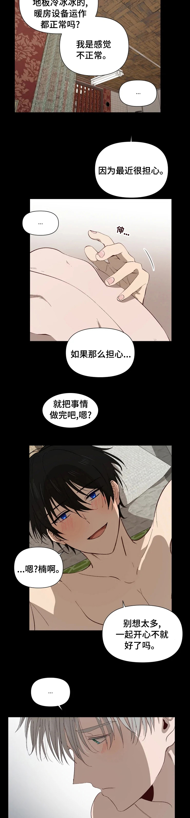第45话2