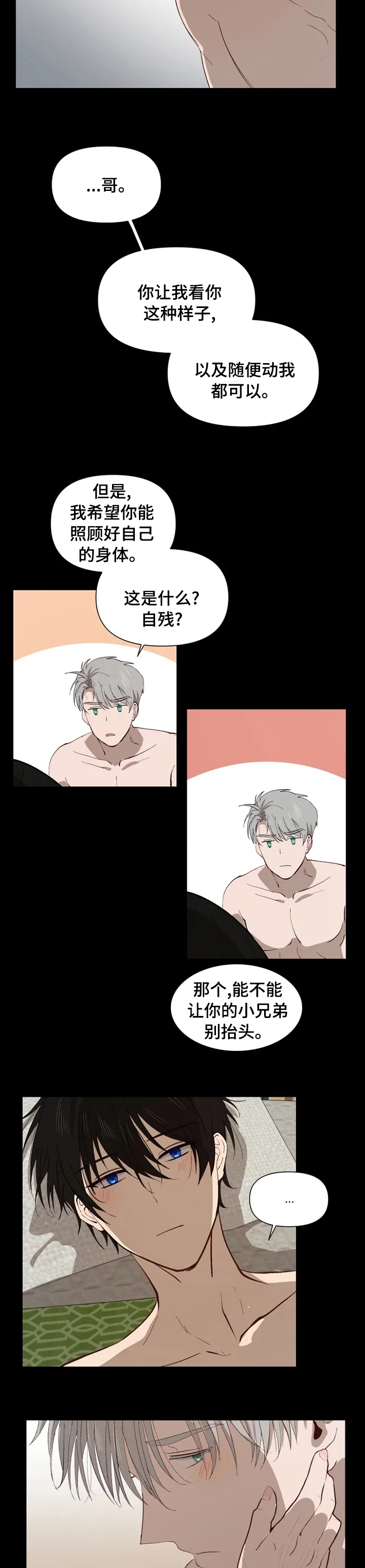 第45话3