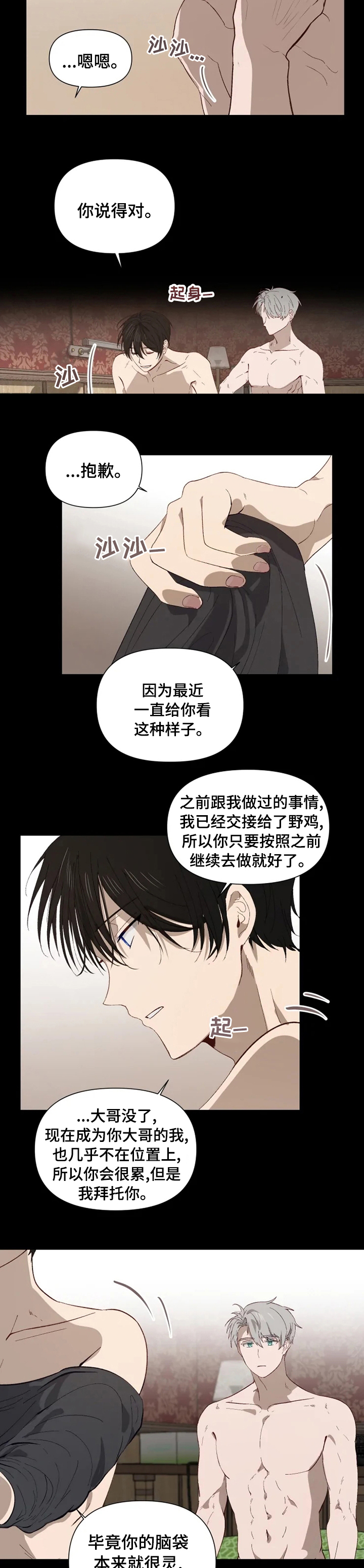 第45话4