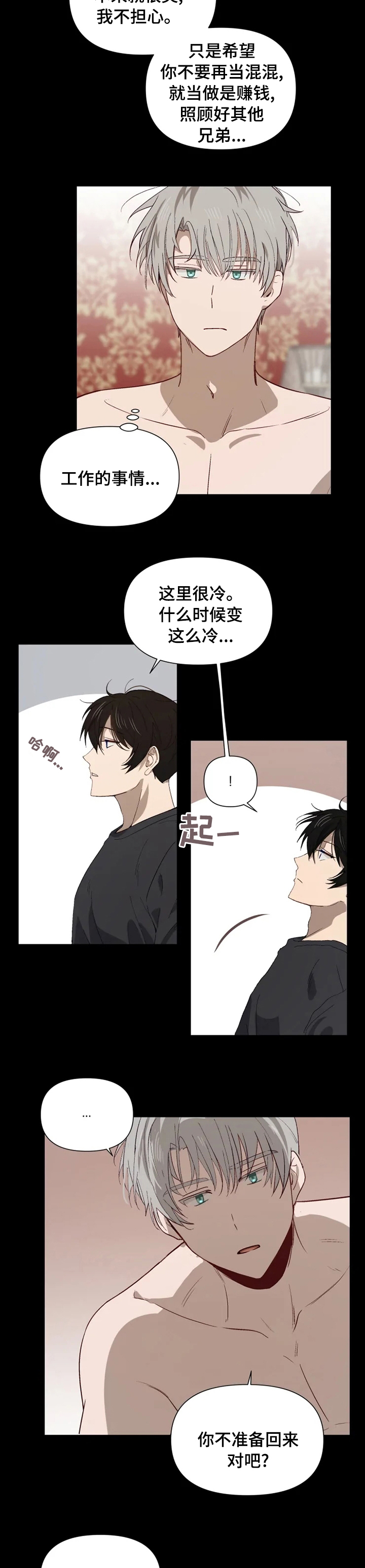 第45话5