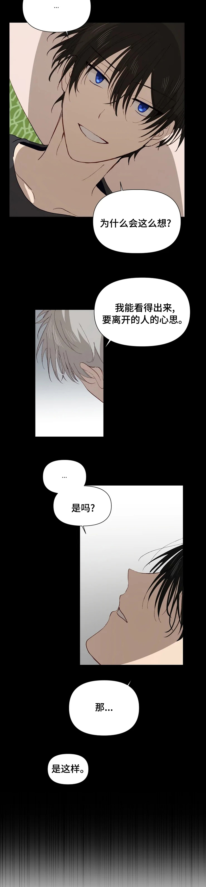 第45话6