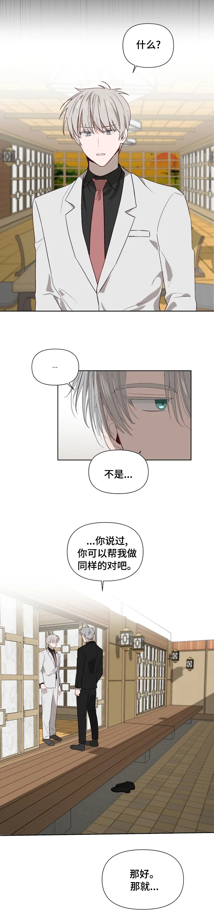 第45话7