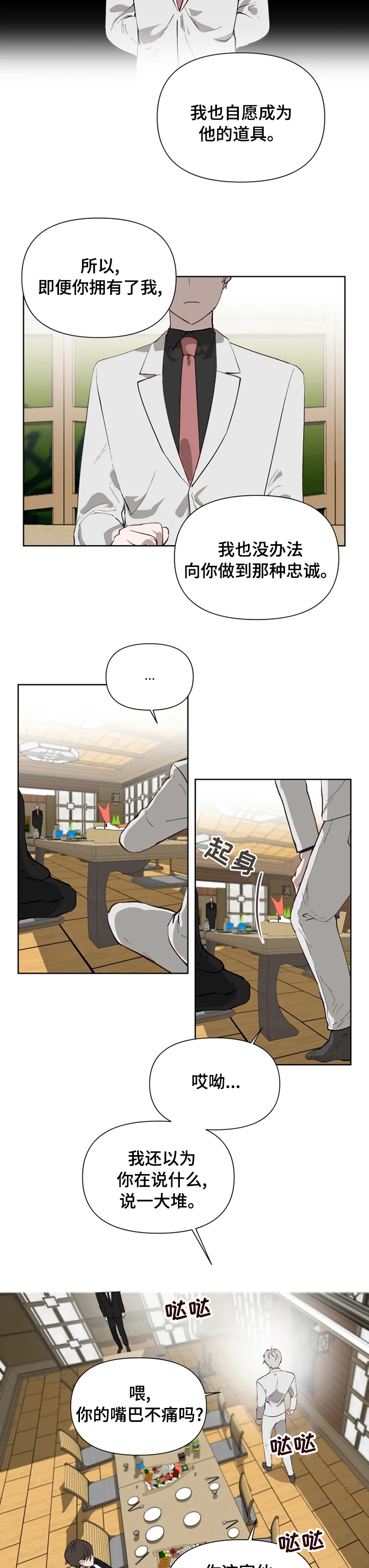 第44话2