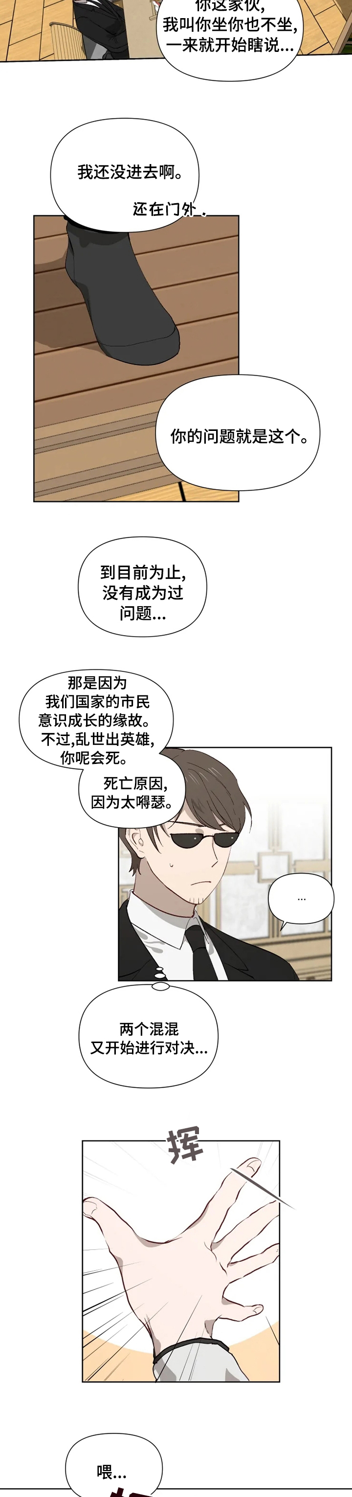 第44话3