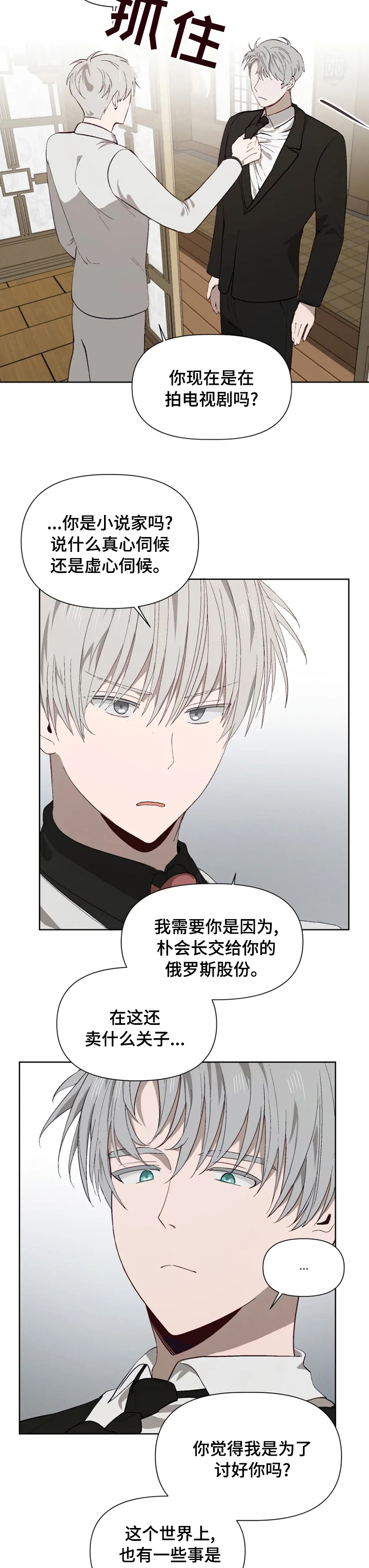 第44话4