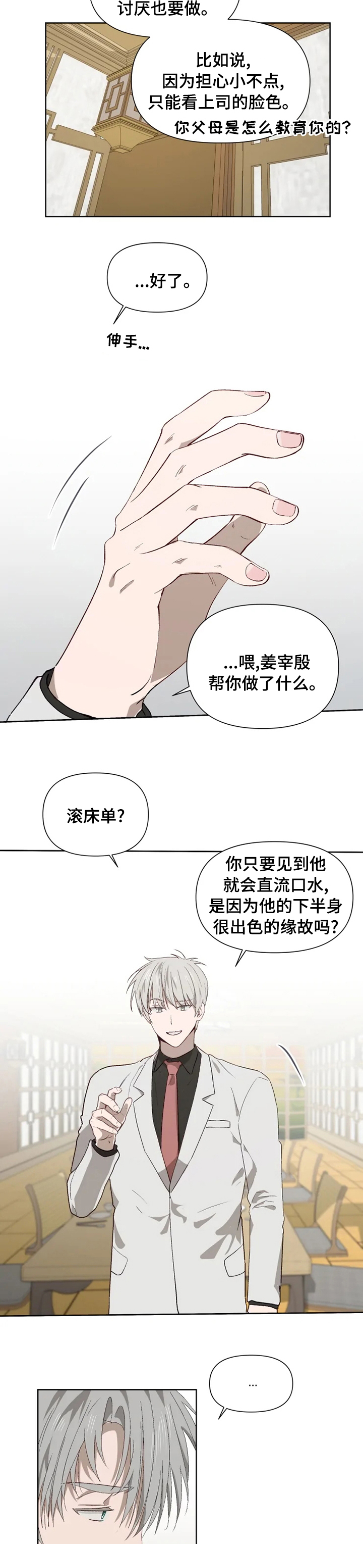 第44话5