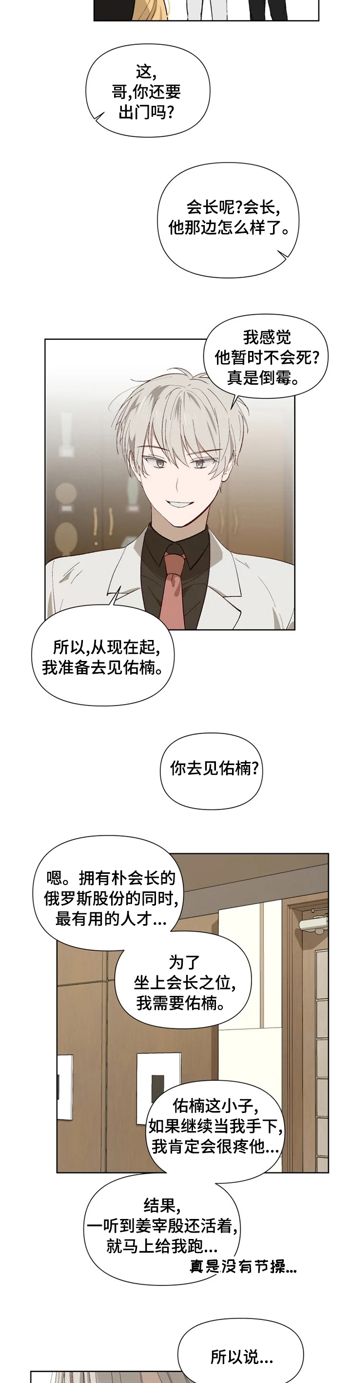 第43话1