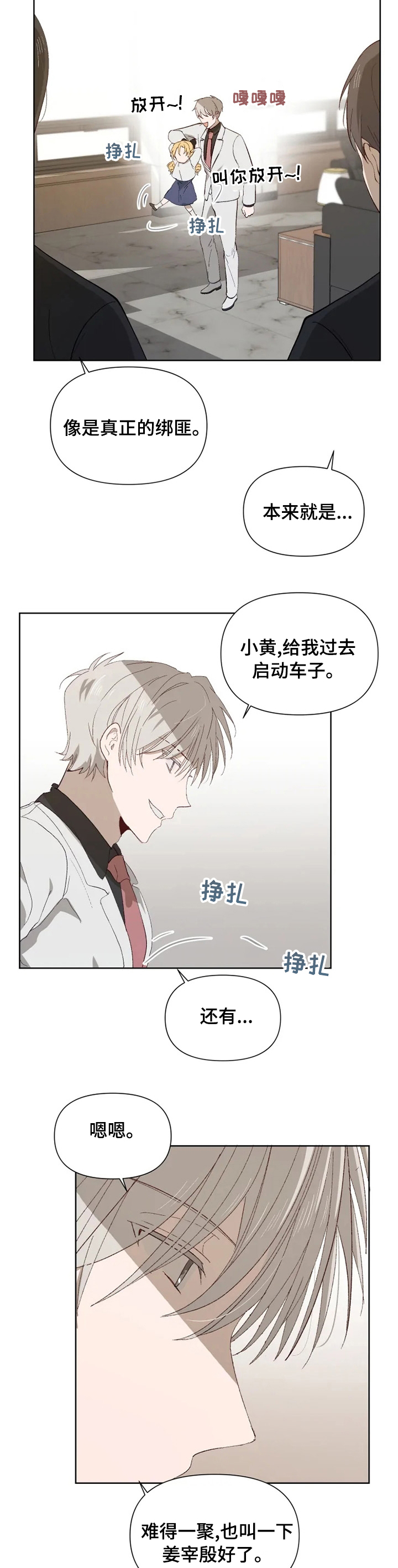 第43话3