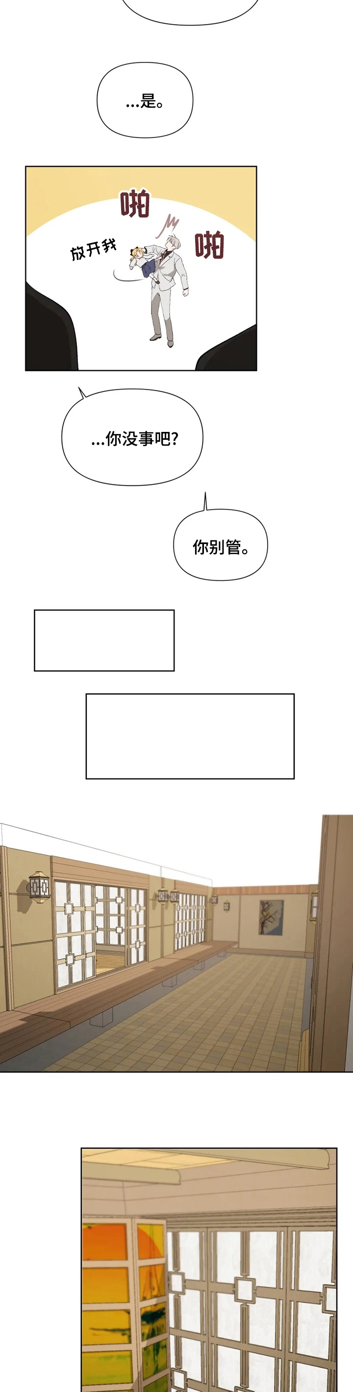 第43话4