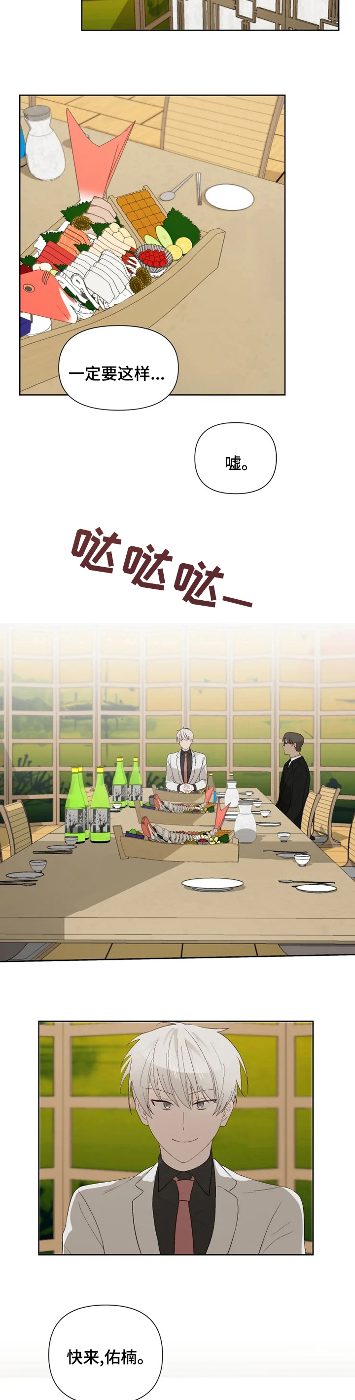第43话5