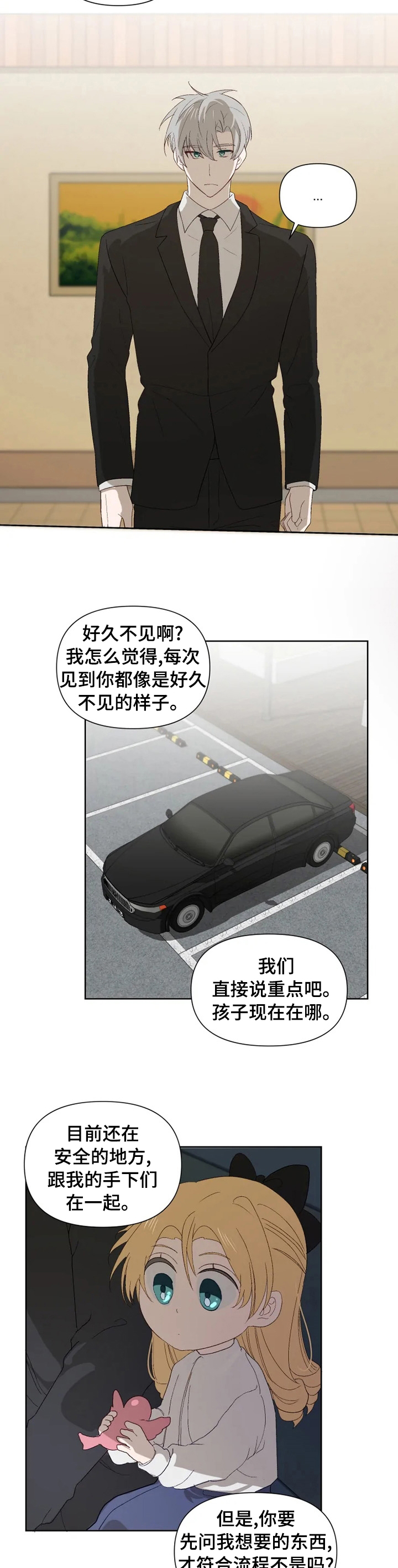 第43话6