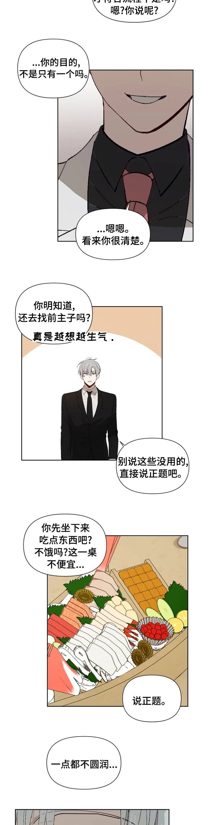 第43话7