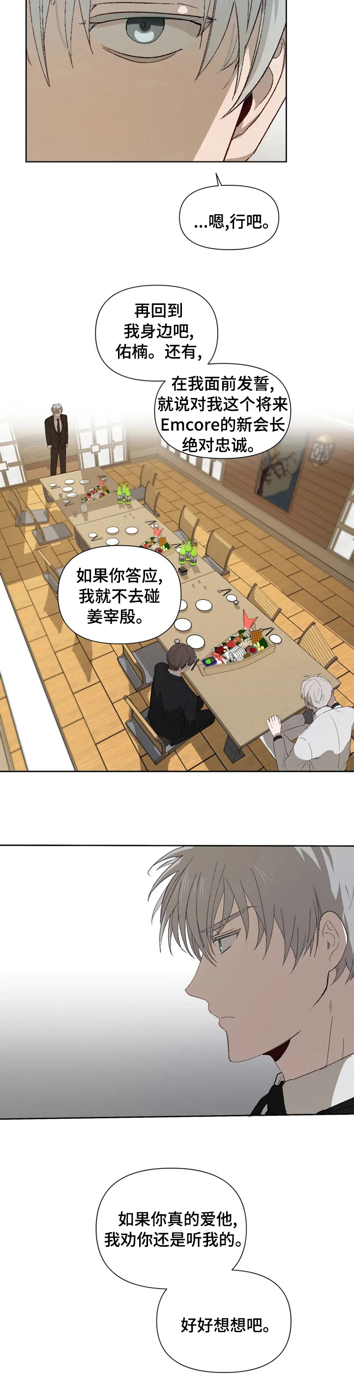 第43话8