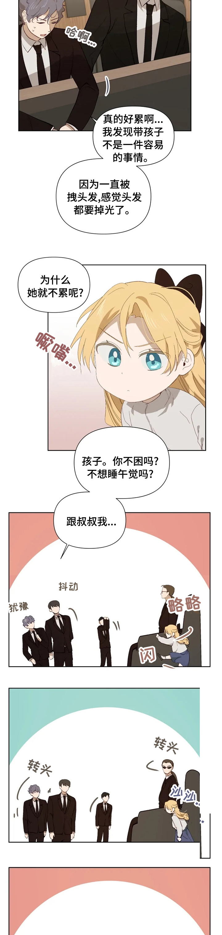 第42话2