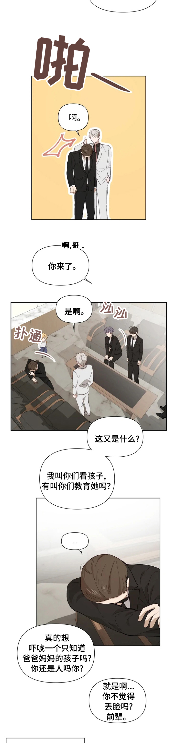 第42话4