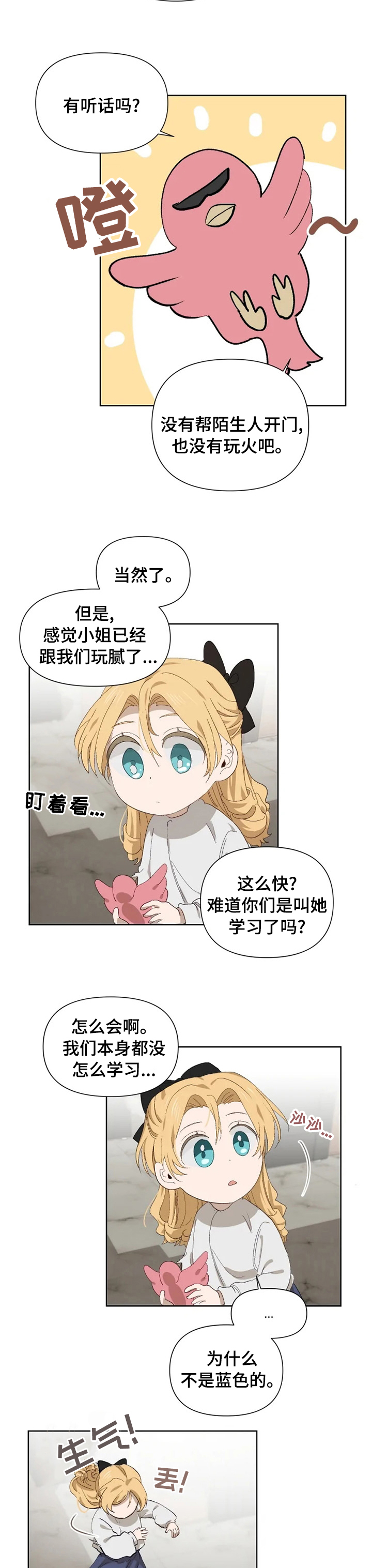 第42话6