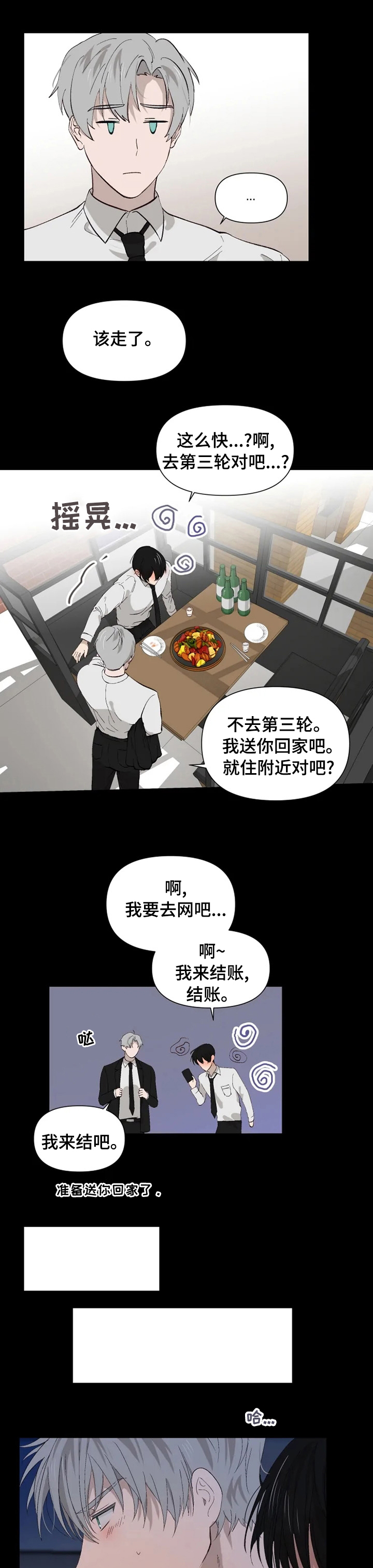第41话4