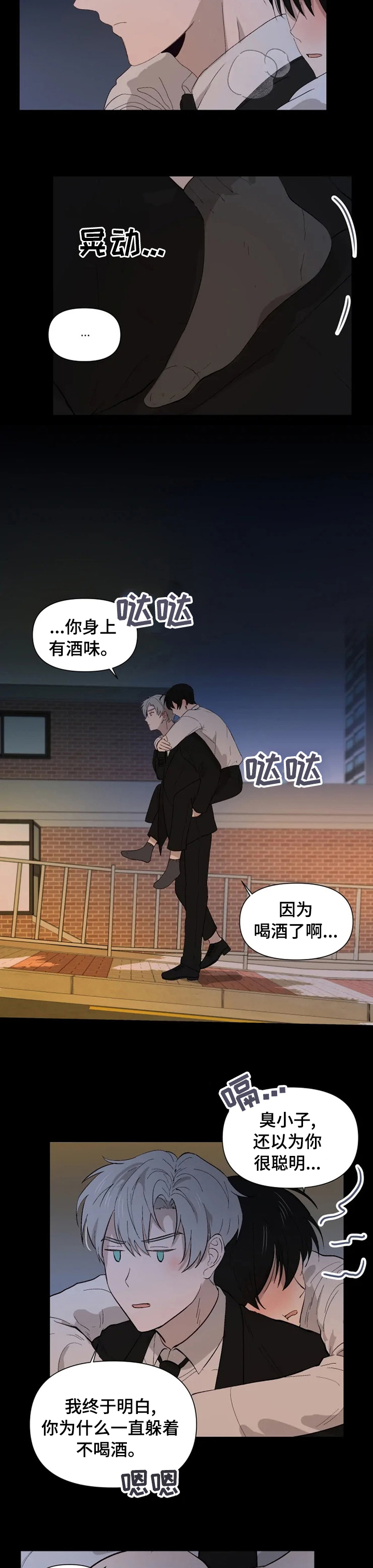 第41话5
